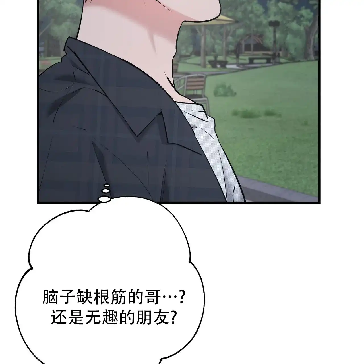 保镖恋人 第13话 第44页