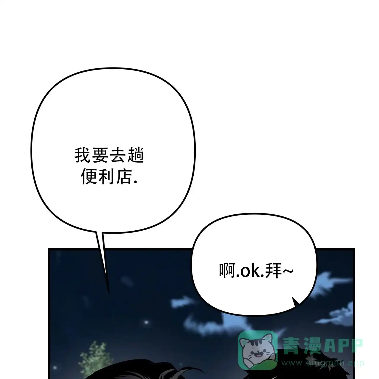 保镖恋人 第13话 第31页