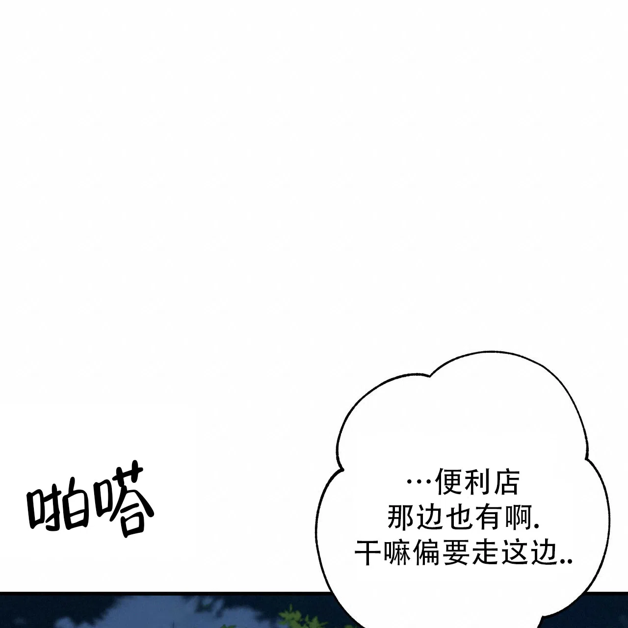 保镖恋人 第13话 第33页