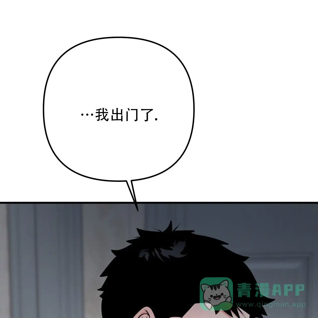 保镖恋人 第13话 第16页