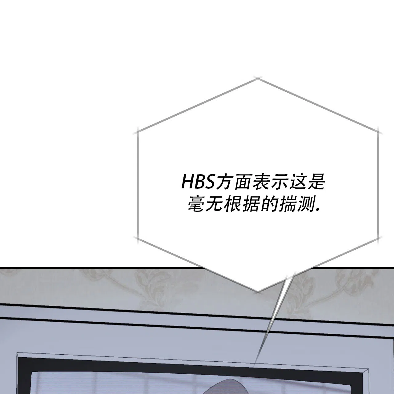 保镖恋人 第13话 第10页