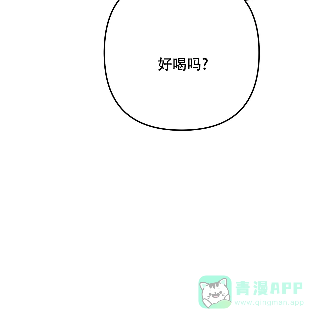 保镖恋人 第13话 第51页