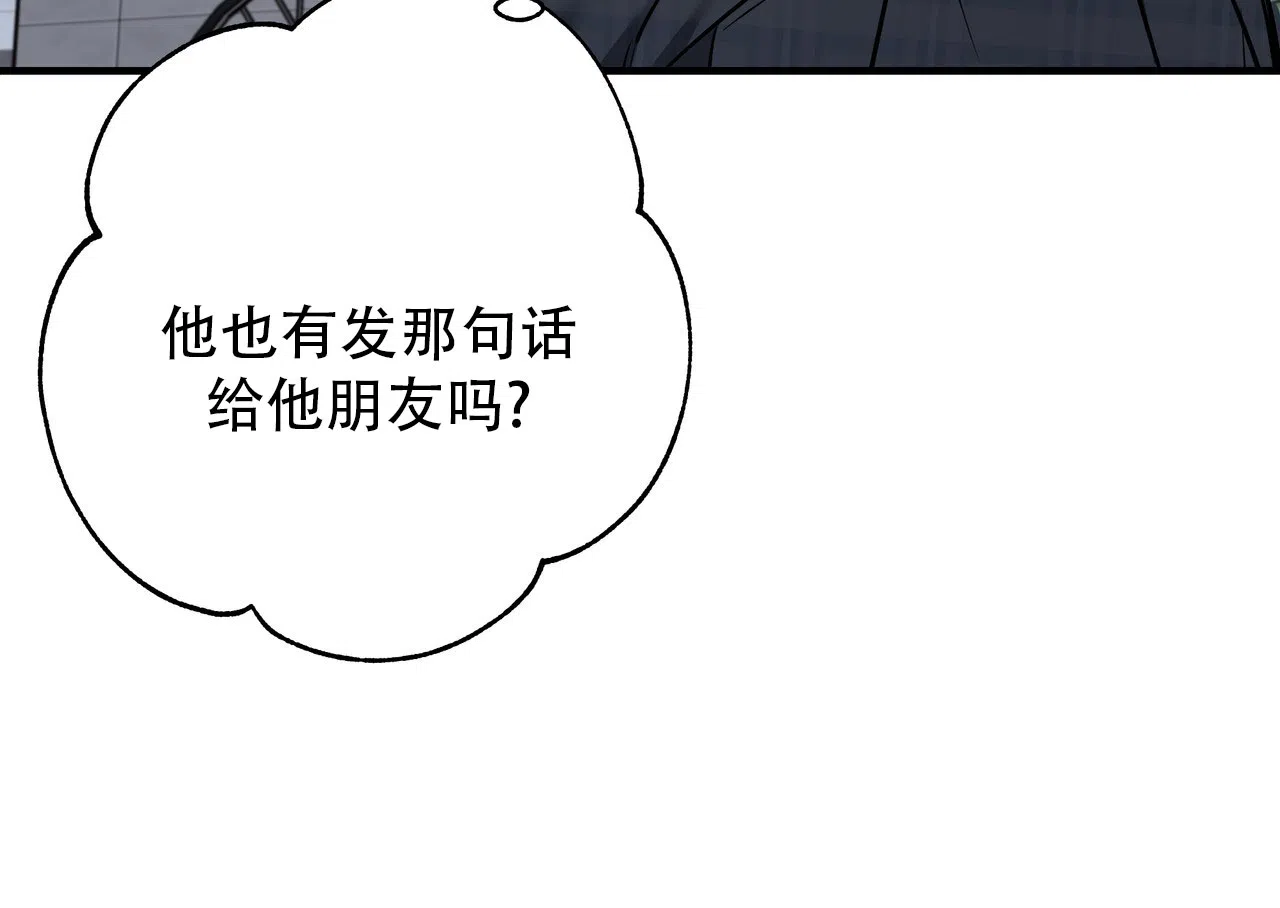 保镖恋人 第13话 第35页