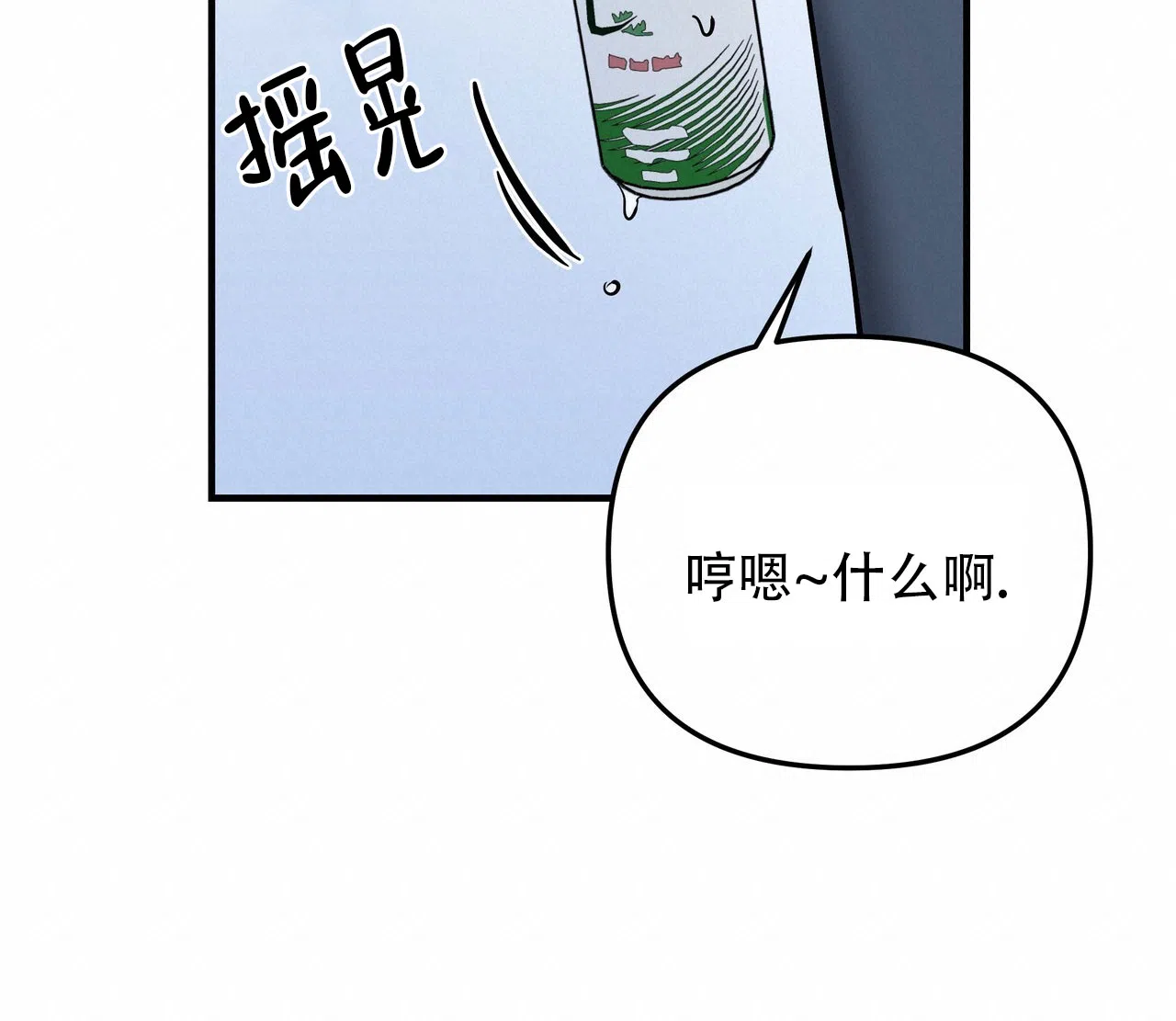 保镖恋人 第13话 第73页