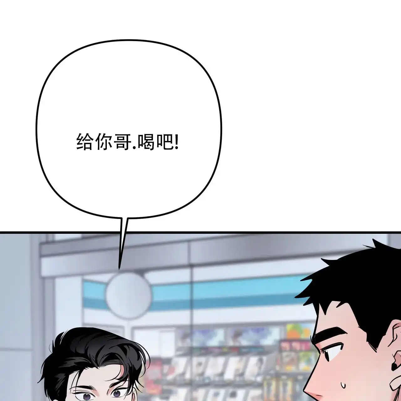 保镖恋人 第13话 第49页