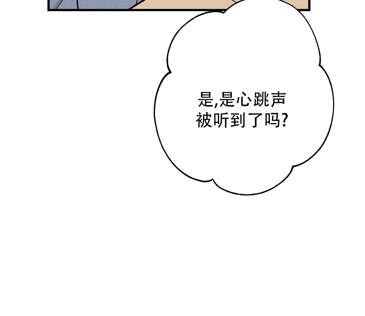 保镖恋人 第14话 第65页