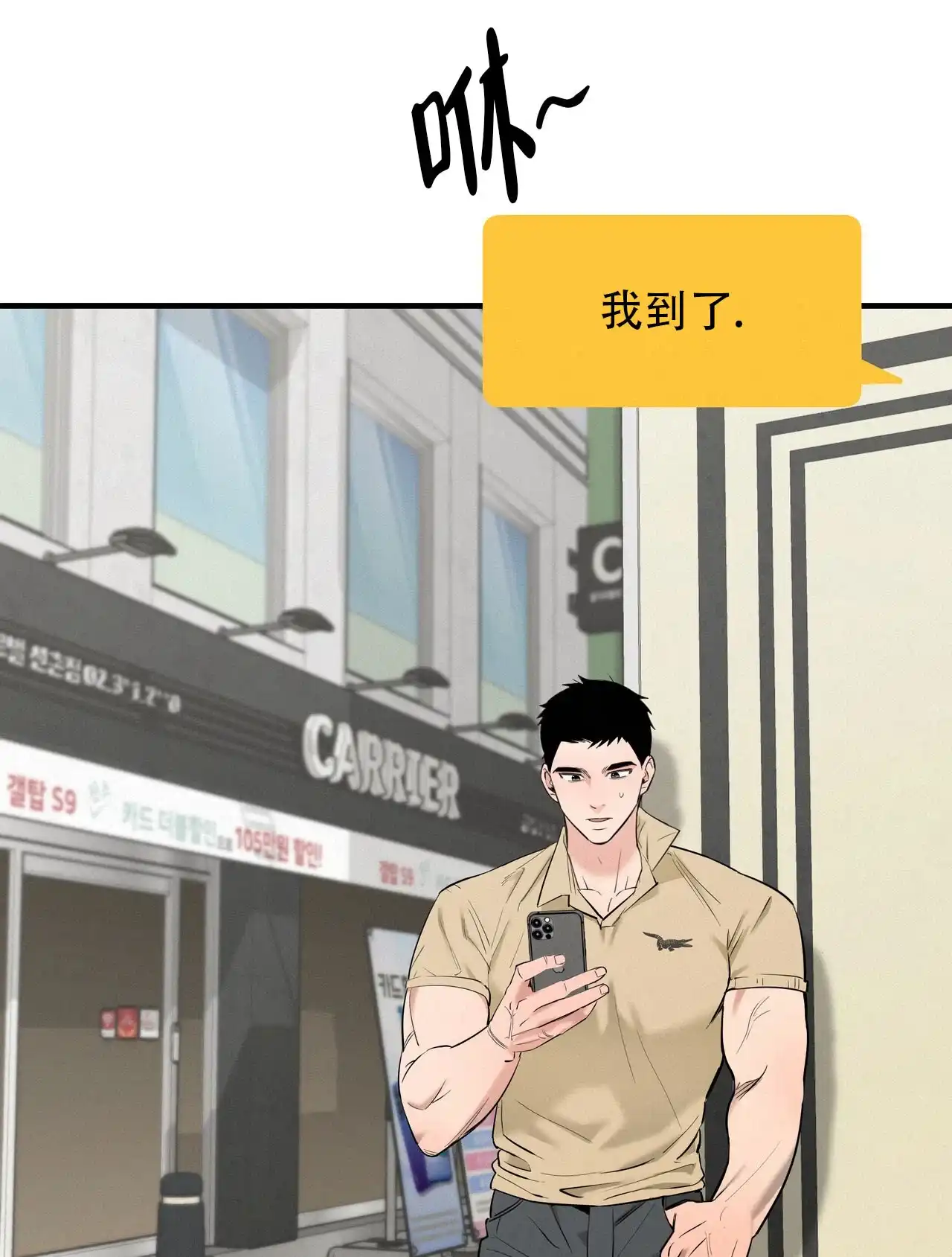 保镖恋人 第14话 第35页