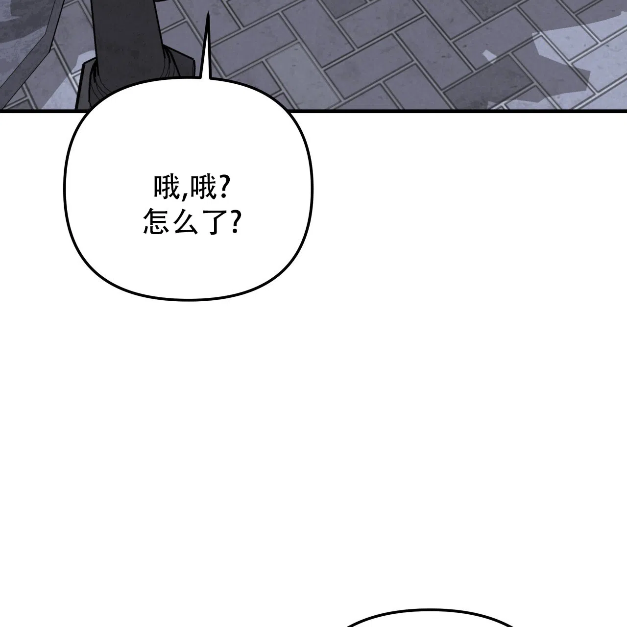 保镖恋人 第14话 第19页