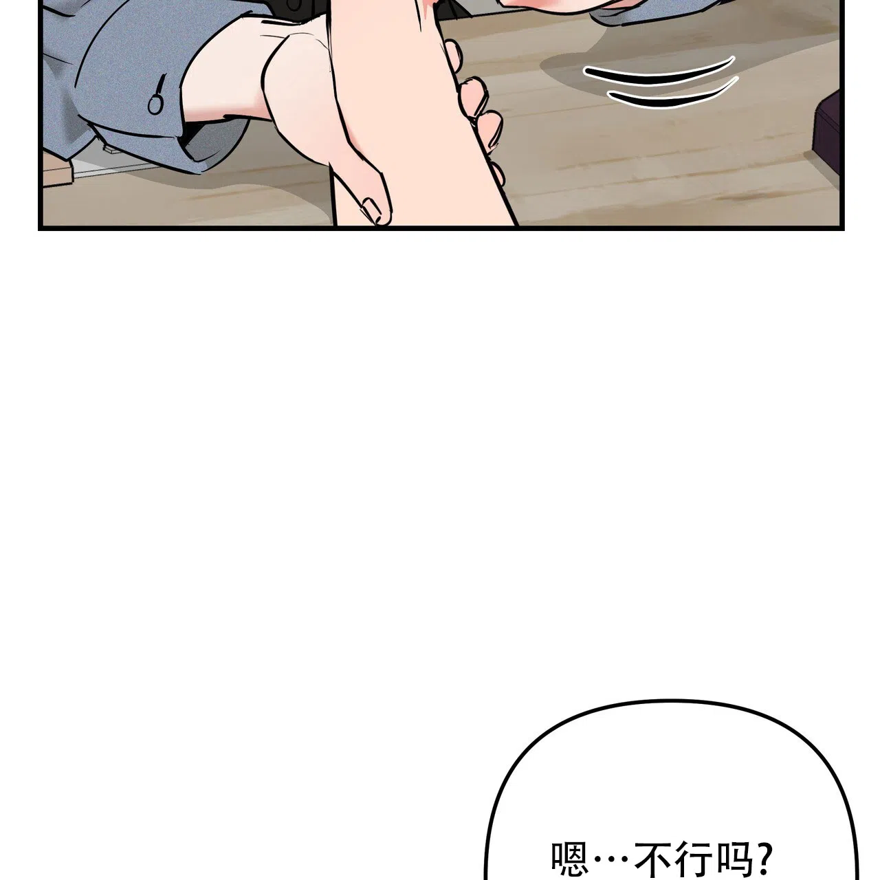 保镖恋人 第14话 第58页