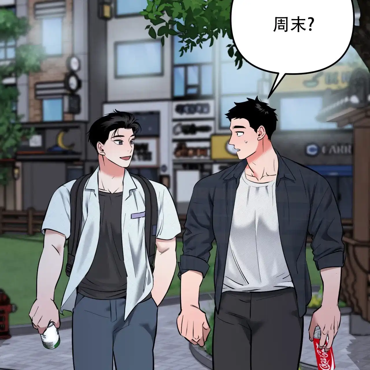 保镖恋人 第14话 第2页