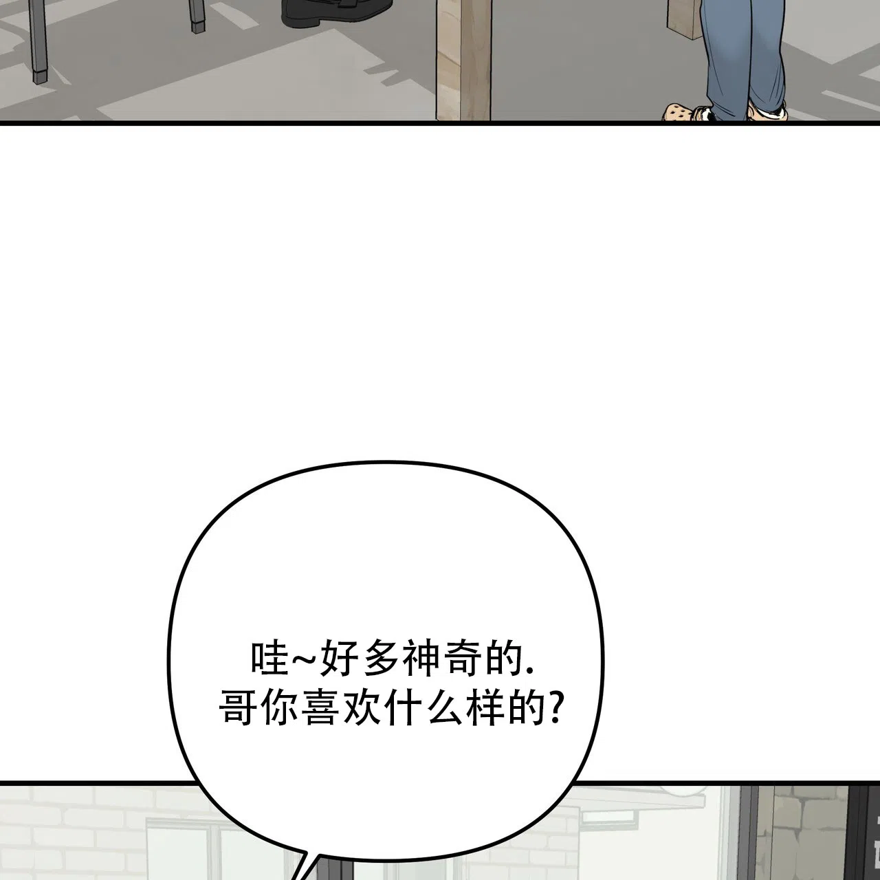 保镖恋人 第14话 第53页