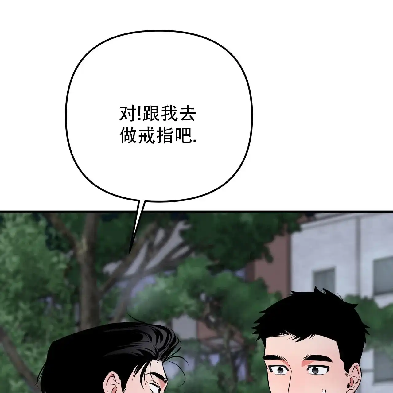 保镖恋人 第14话 第4页