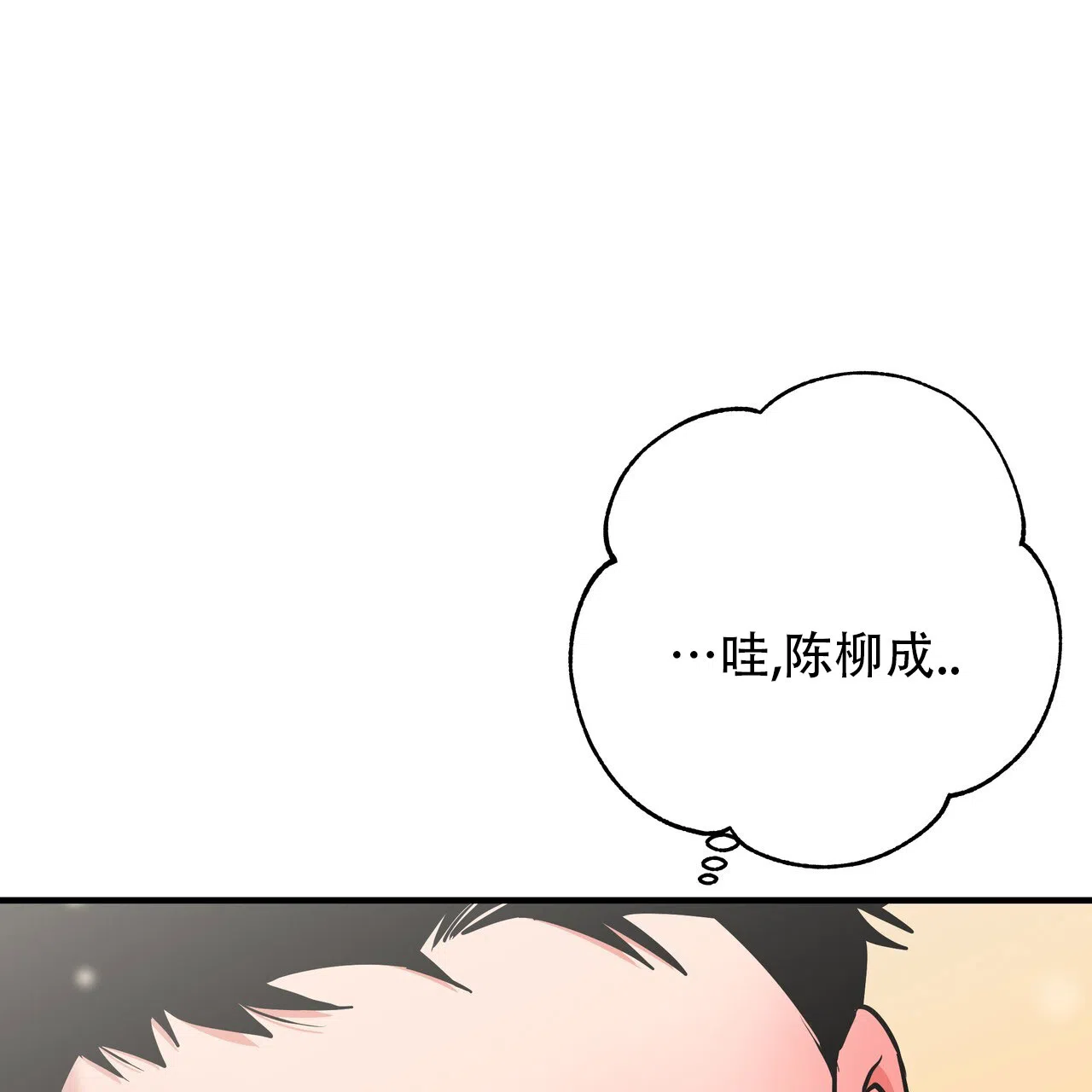 保镖恋人 第14话 第44页