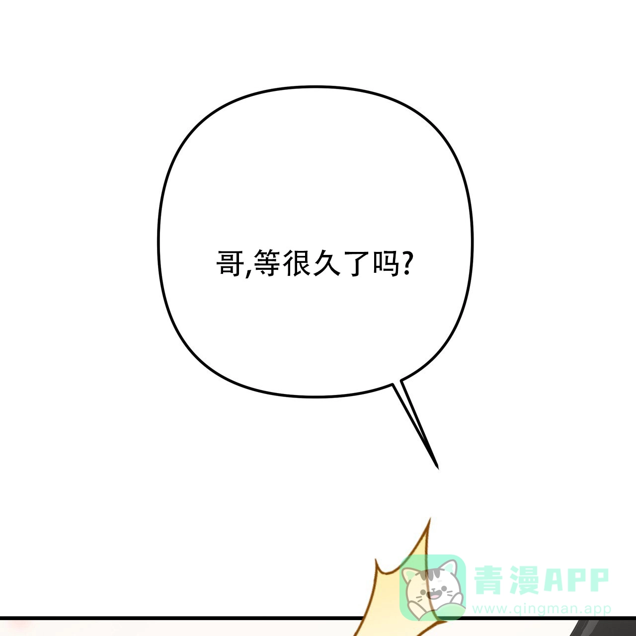 保镖恋人 第14话 第41页