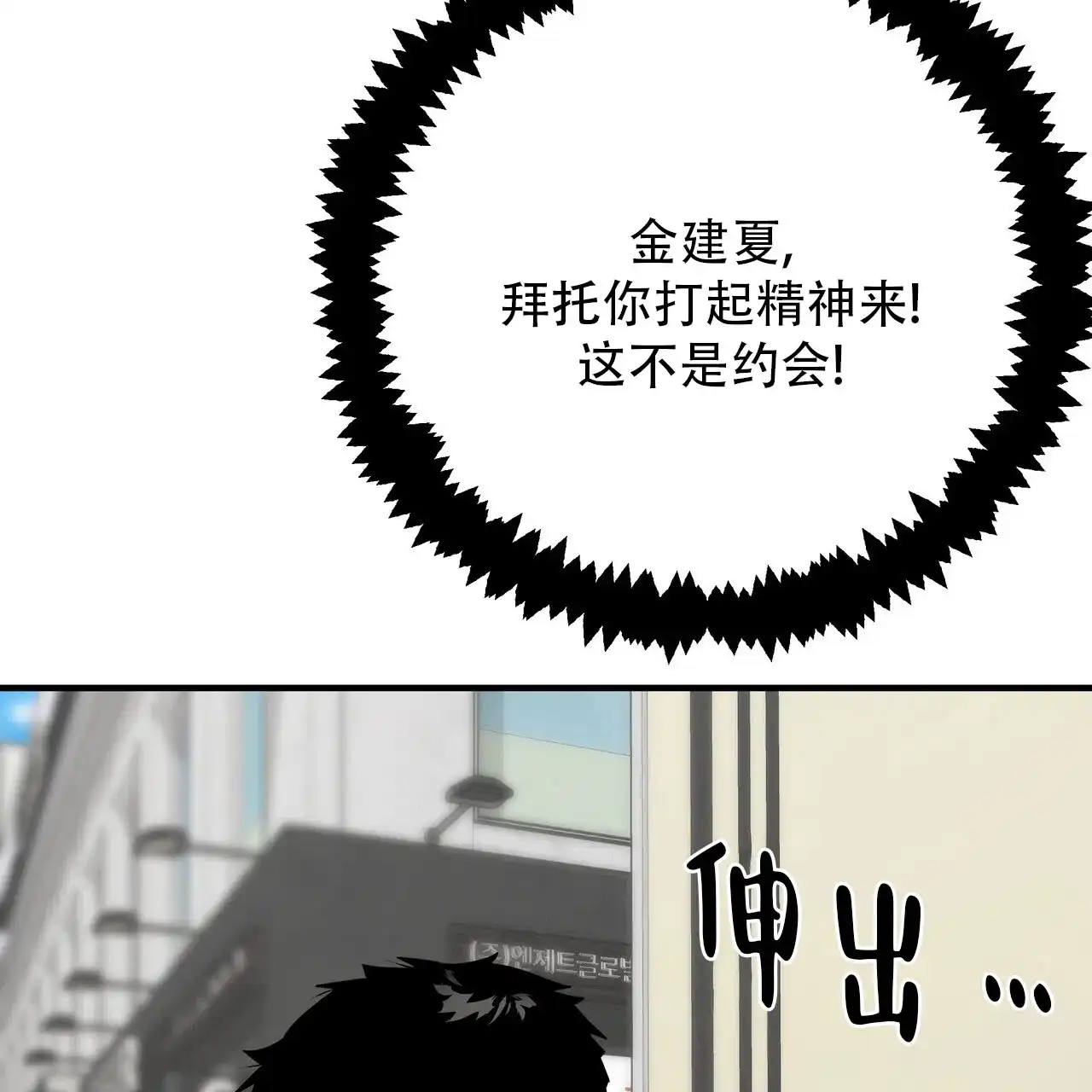 保镖恋人 第14话 第39页