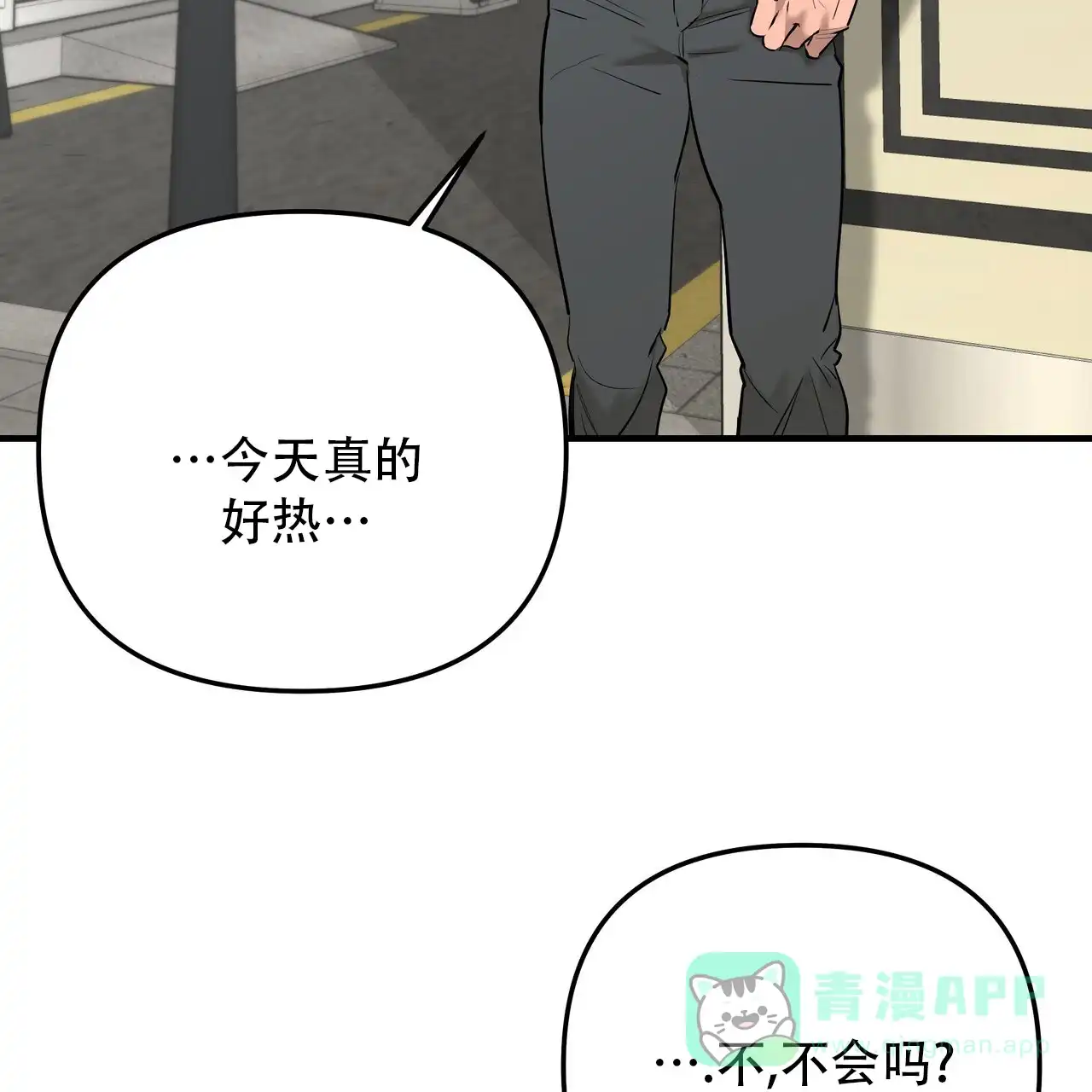 保镖恋人 第14话 第36页