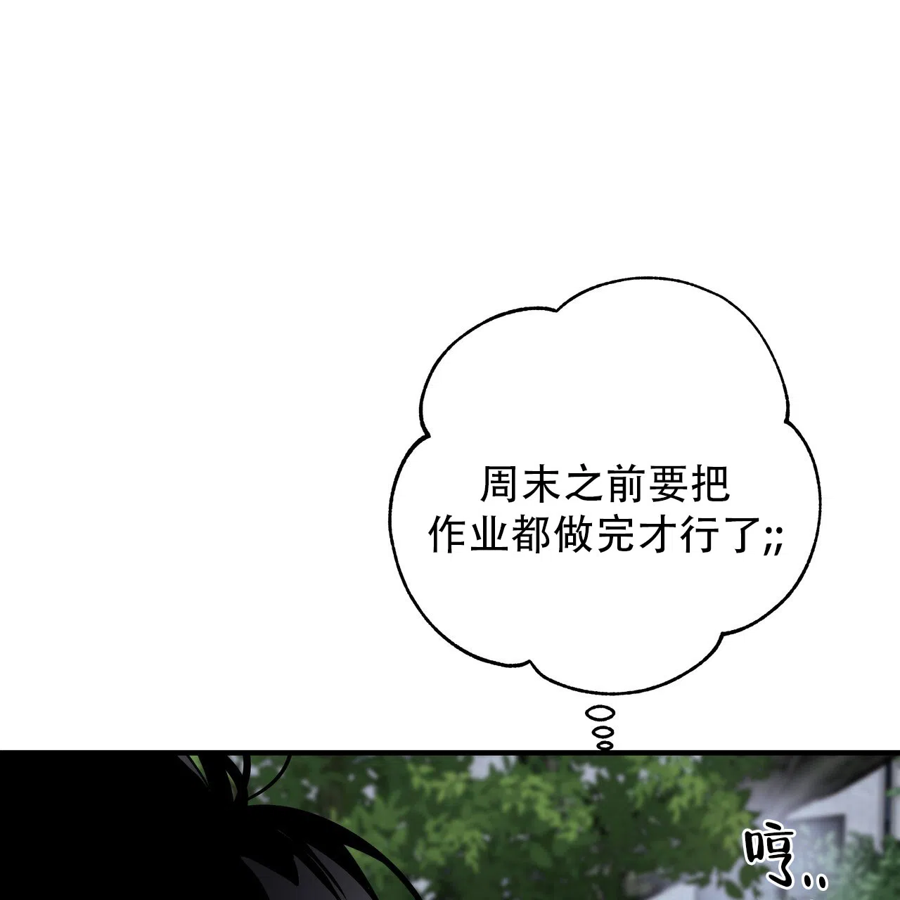保镖恋人 第14话 第14页