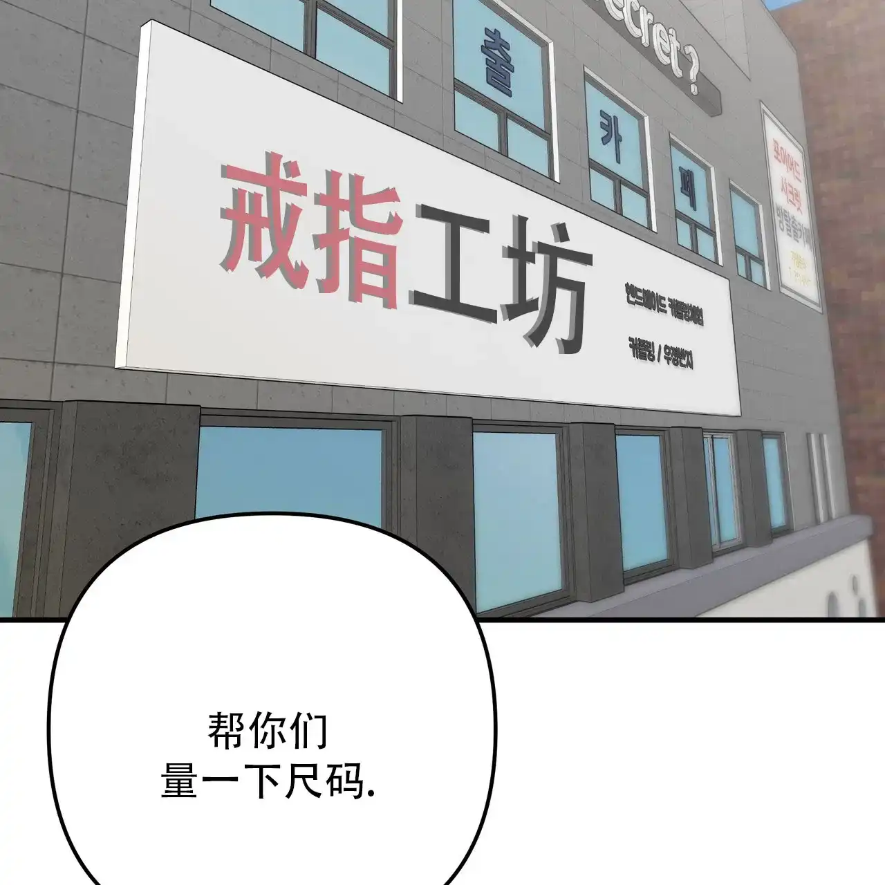 保镖恋人 第14话 第50页