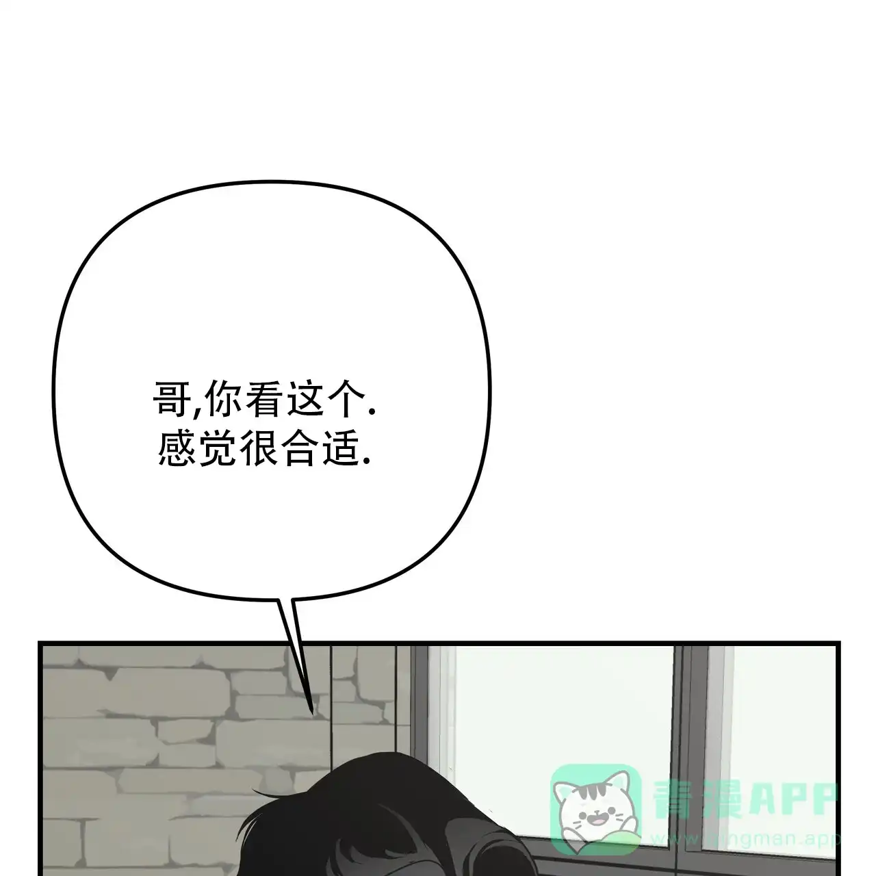 保镖恋人 第14话 第56页