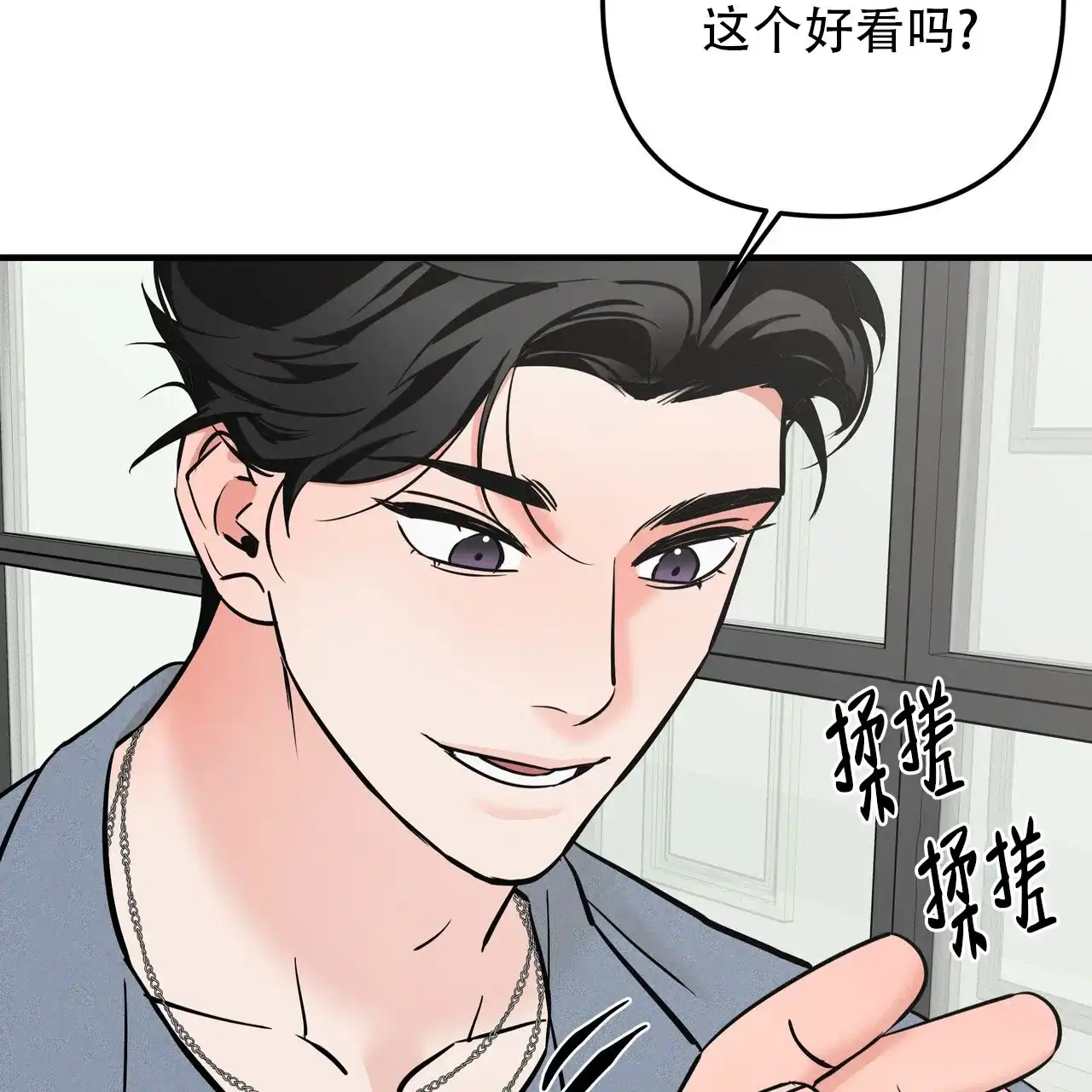 保镖恋人 第14话 第59页