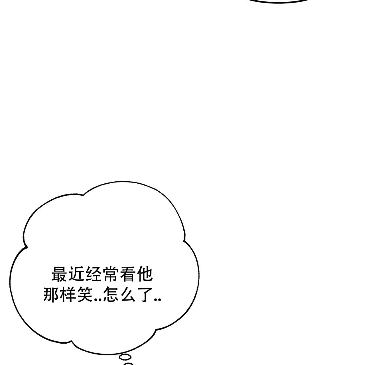 保镖恋人 第14话 第68页