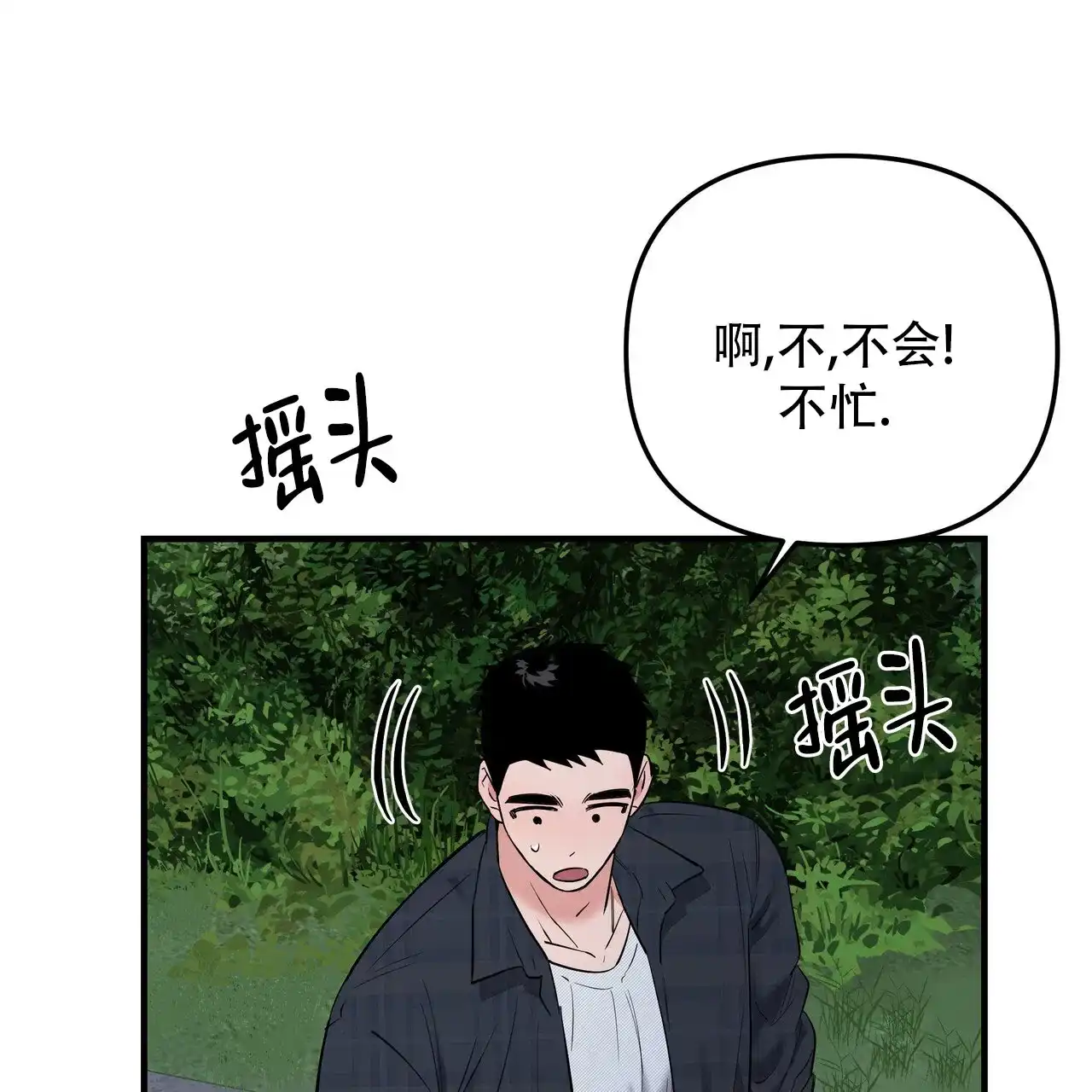 保镖恋人 第14话 第12页