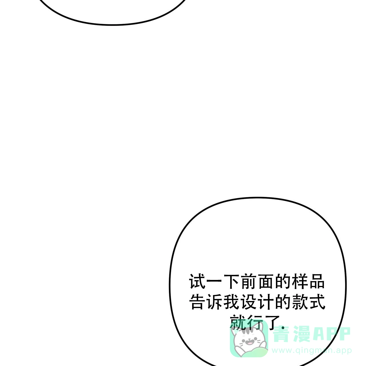 保镖恋人 第14话 第51页