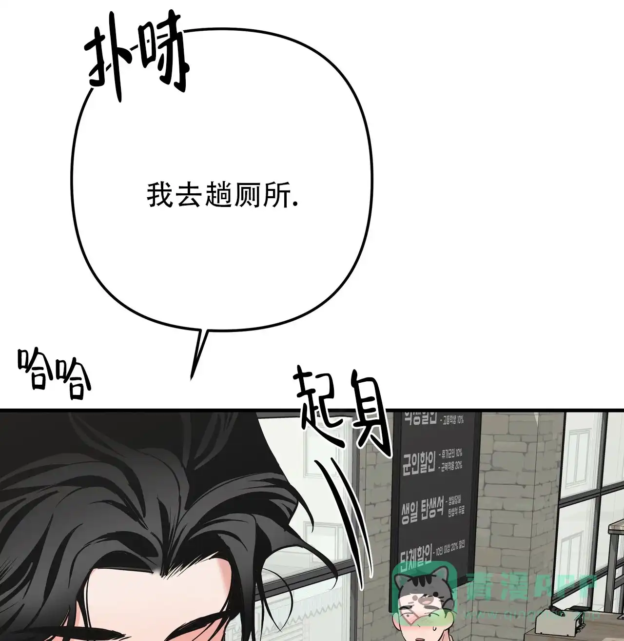 保镖恋人 第14话 第66页