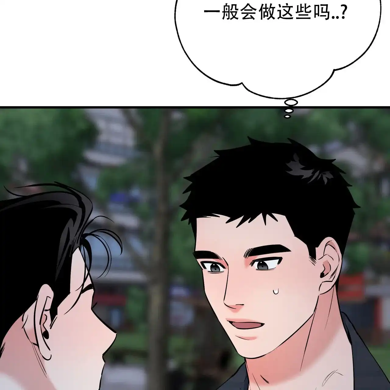 保镖恋人 第14话 第9页