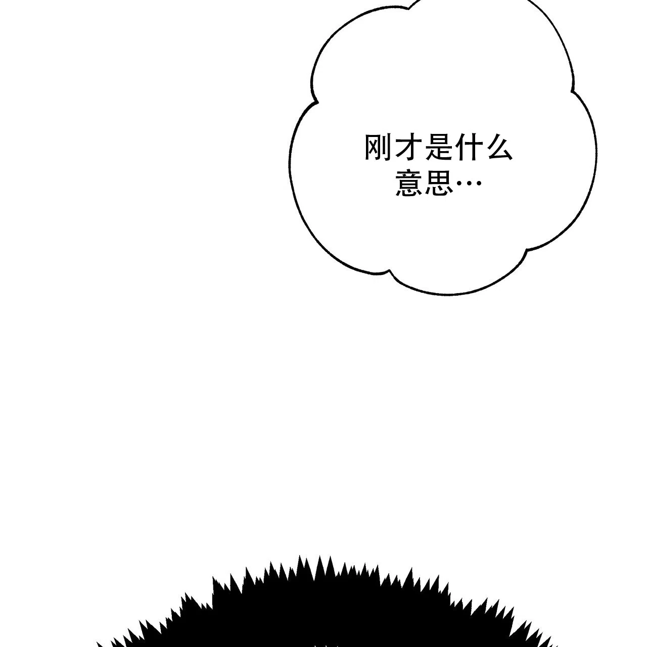 保镖恋人 第14话 第29页