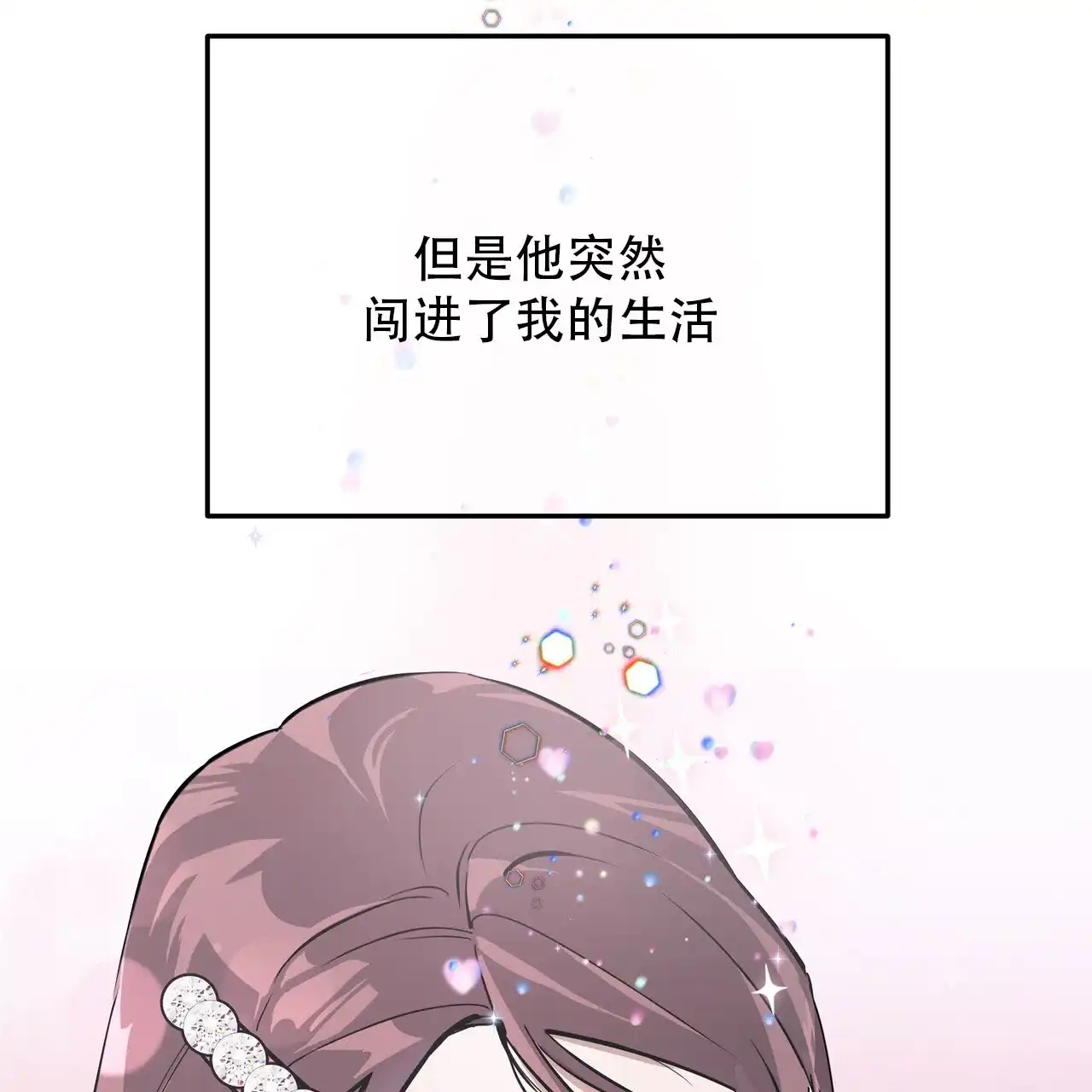 保镖恋人 第15话 第19页