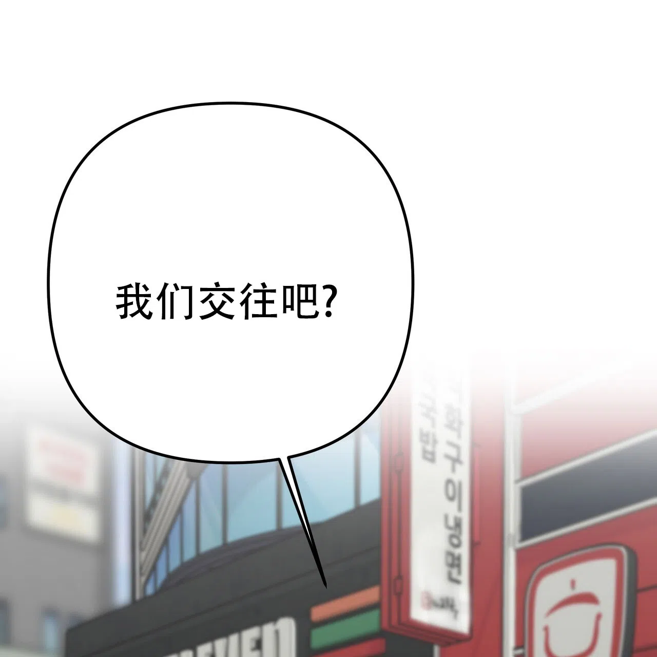 保镖恋人 第15话 第70页