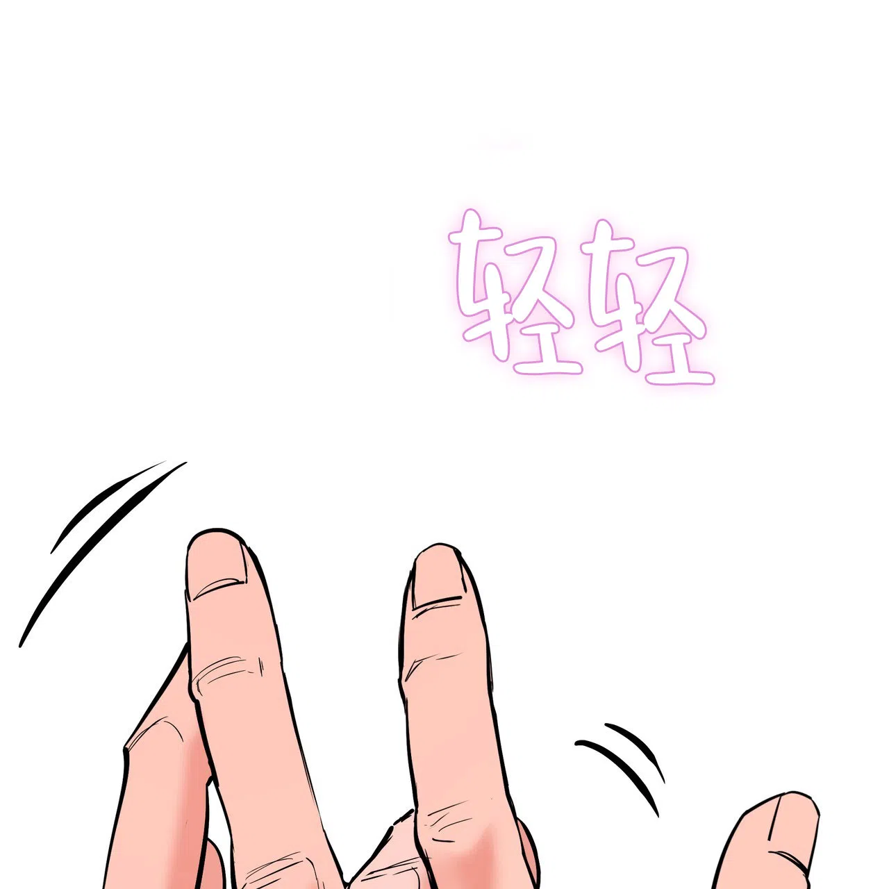 保镖恋人 第15话 第42页