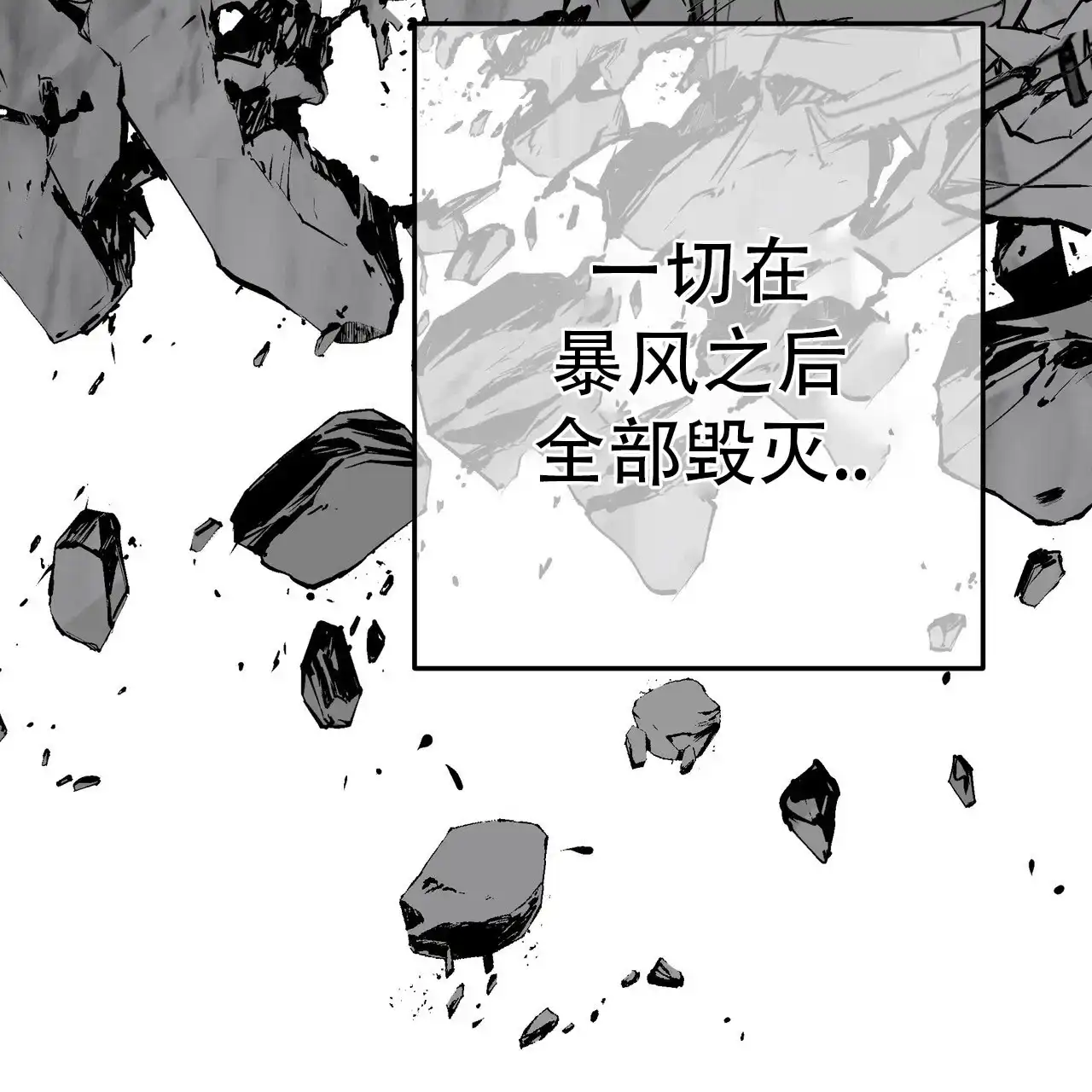 保镖恋人 第15话 第17页