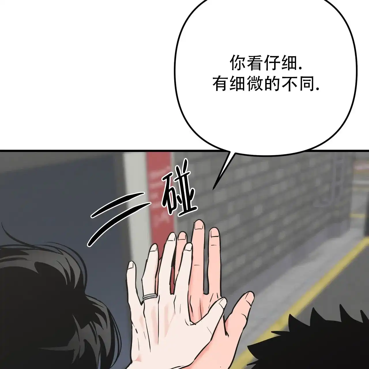 保镖恋人 第15话 第39页