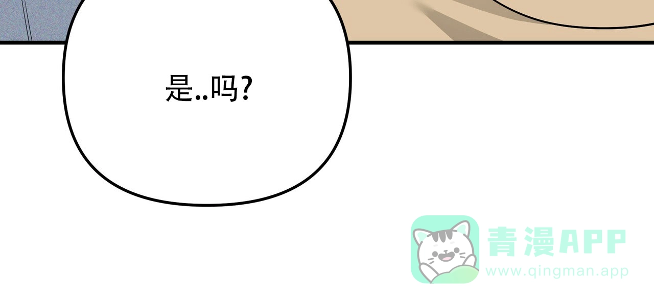 保镖恋人 第15话 第41页