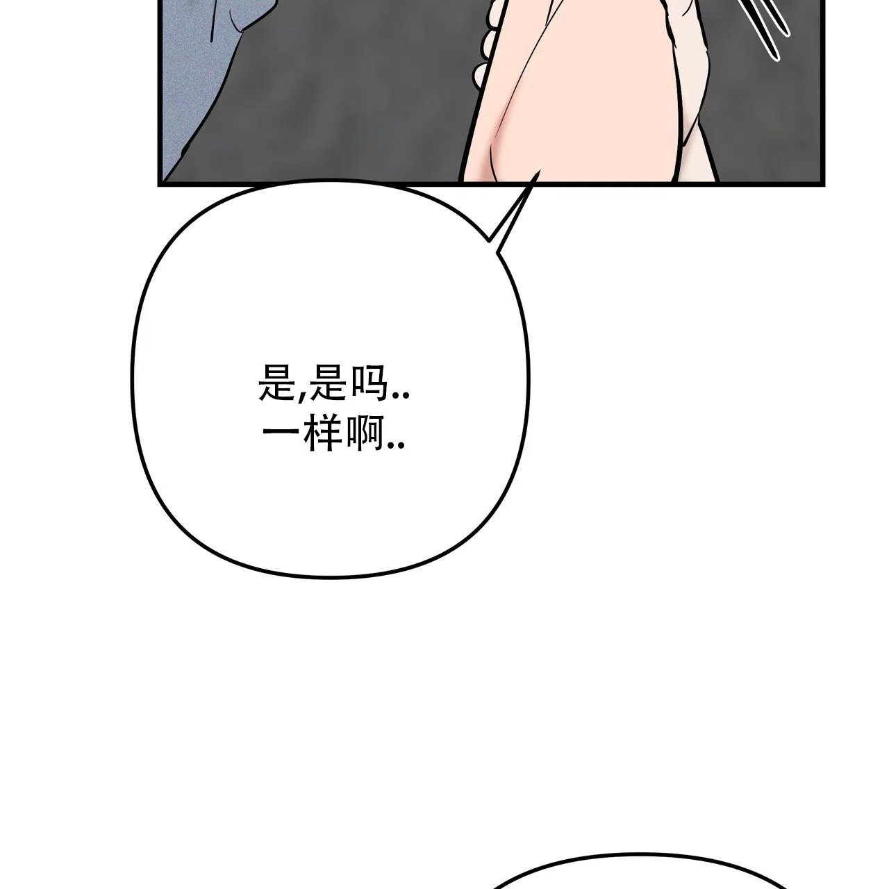 保镖恋人 第15话 第38页