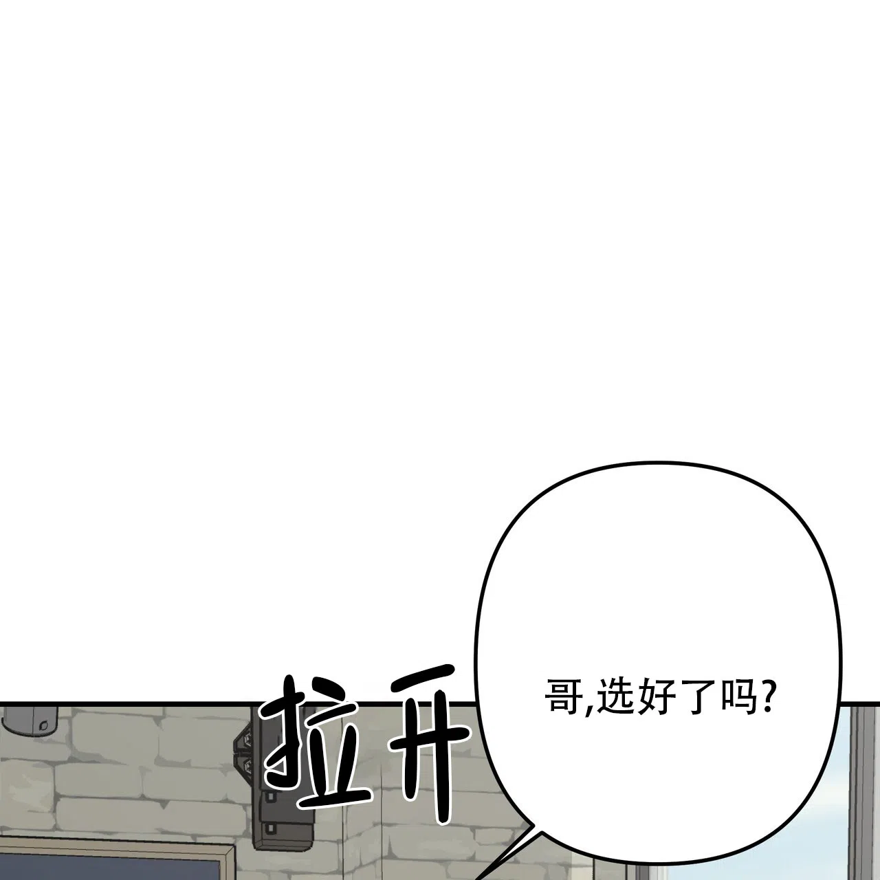 保镖恋人 第15话 第22页