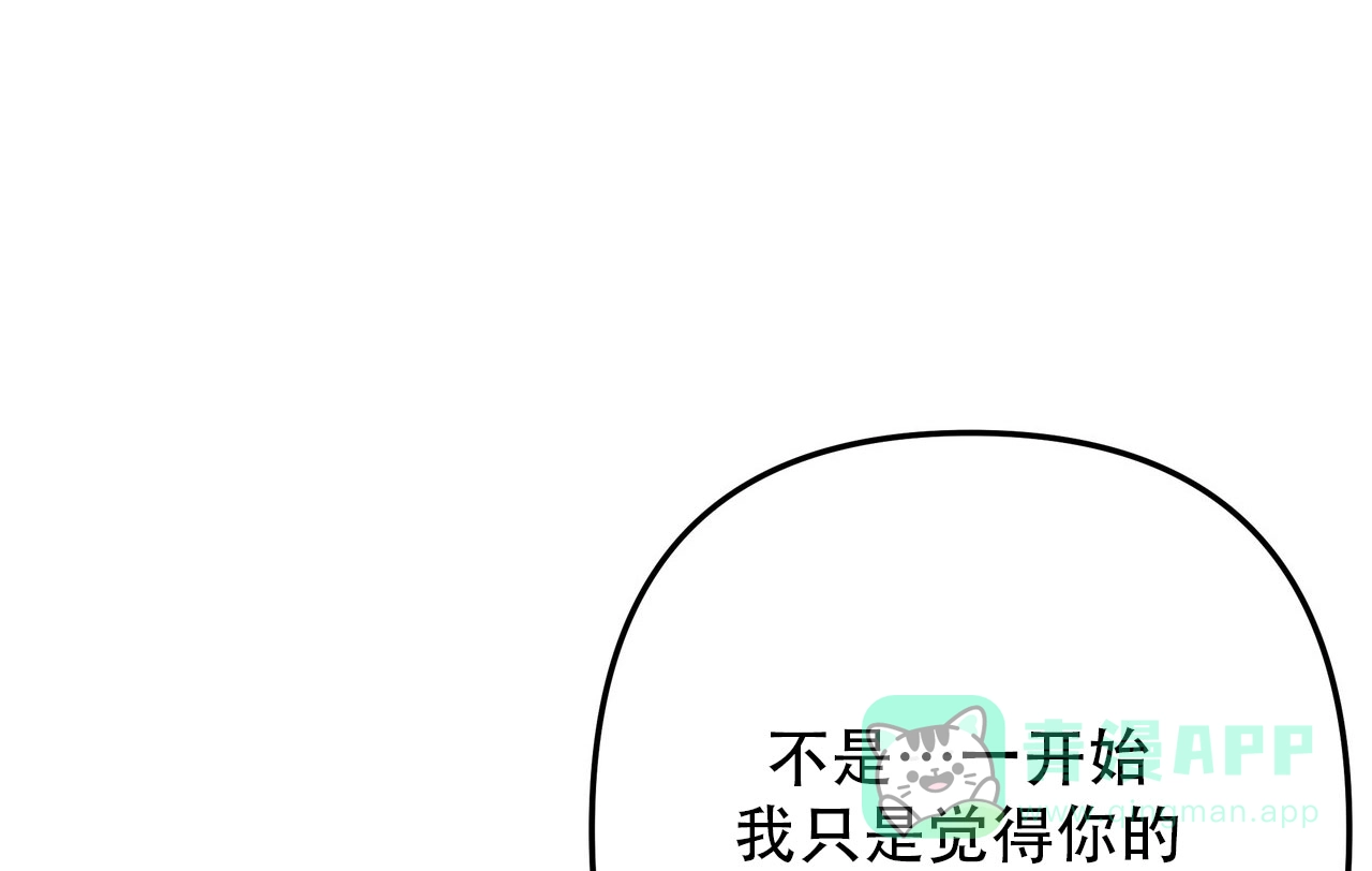 保镖恋人 第16话 第1页