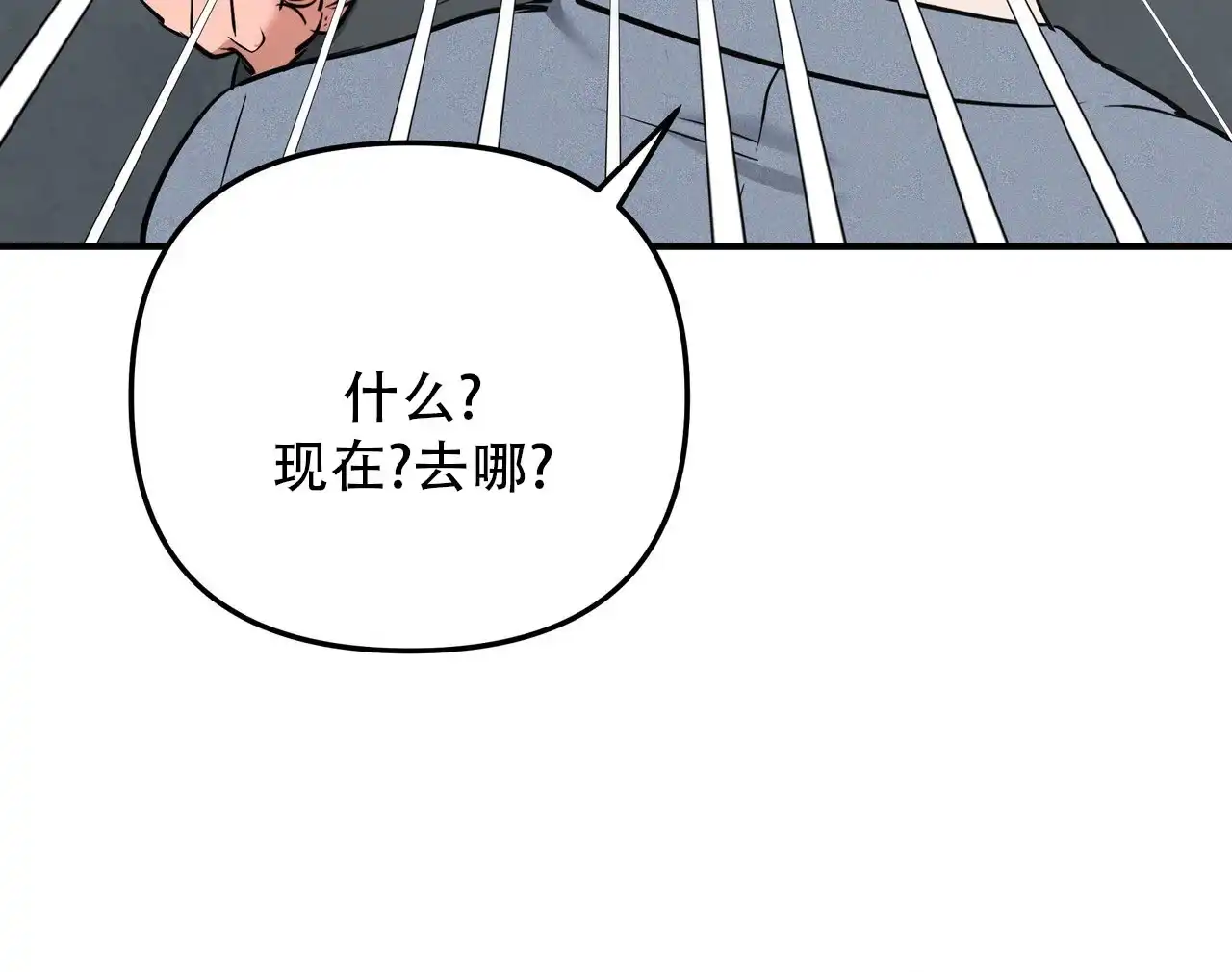 保镖恋人 第16话 第28页