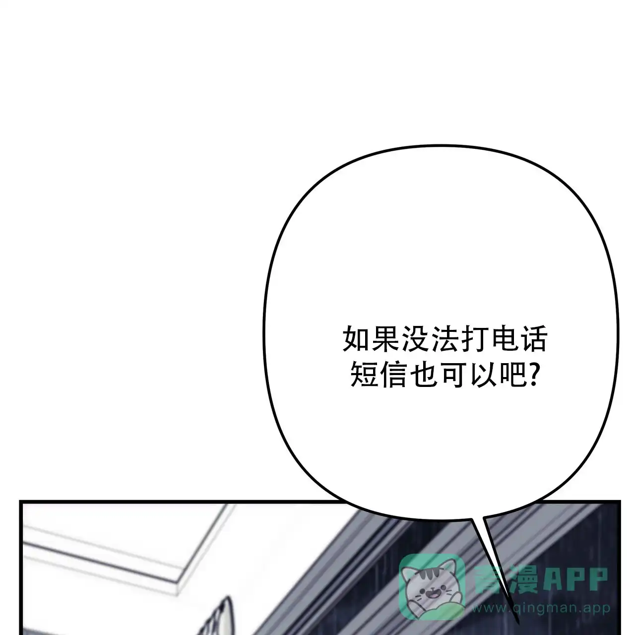 保镖恋人 第16话 第56页