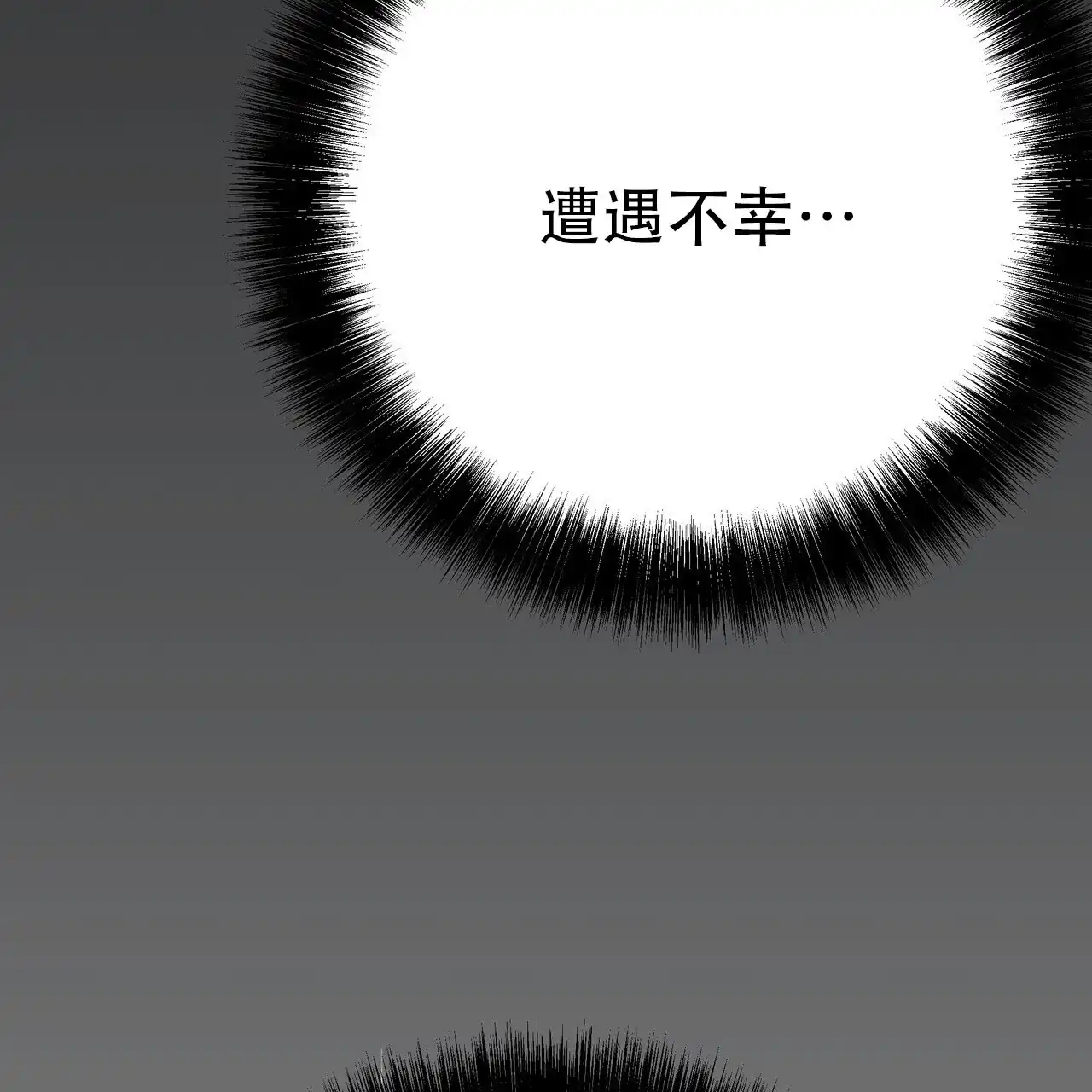 保镖恋人 第16话 第40页