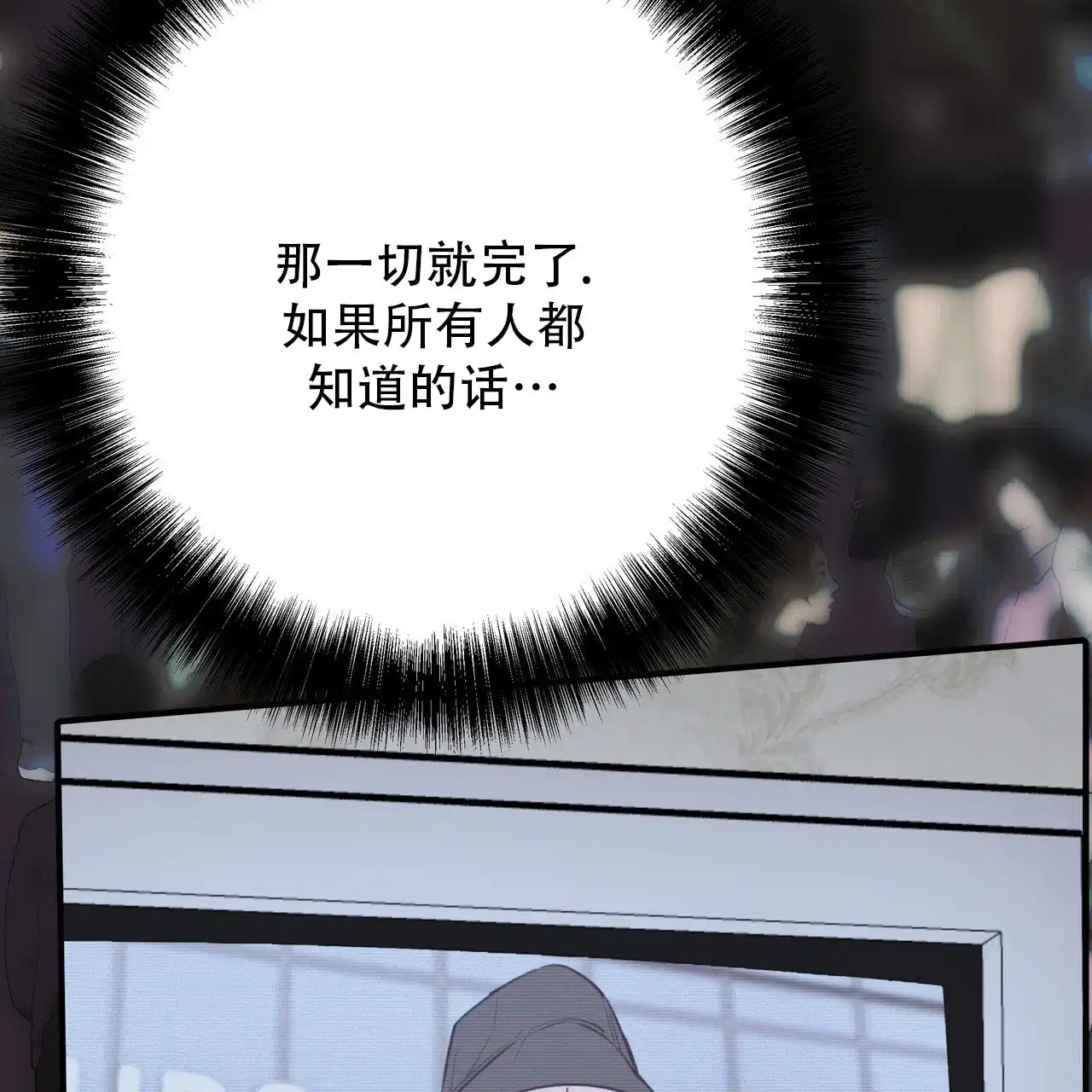 保镖恋人 第16话 第34页