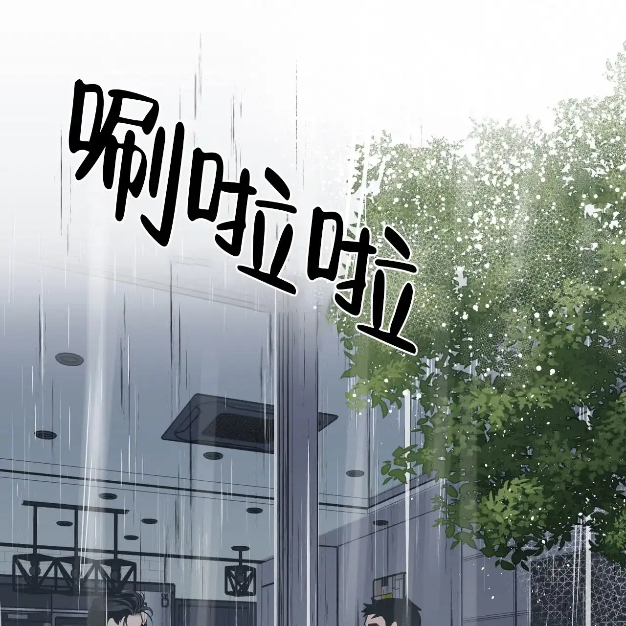 保镖恋人 第16话 第45页