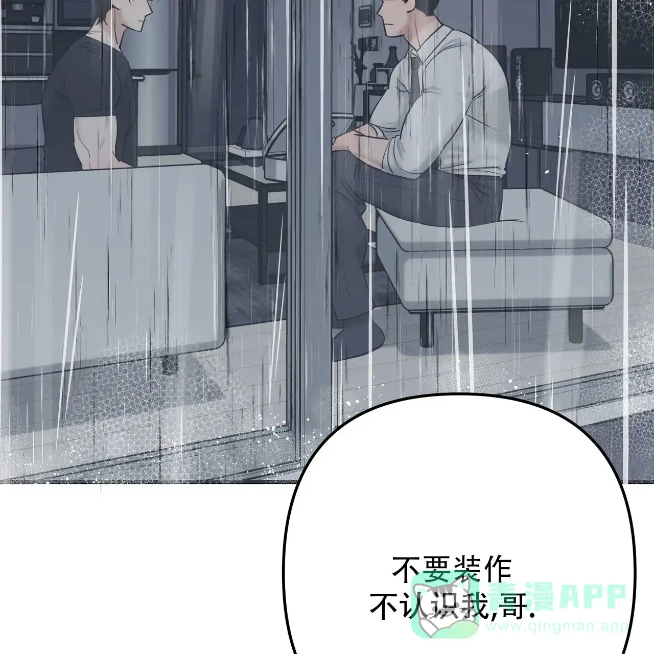 保镖恋人 第16话 第46页