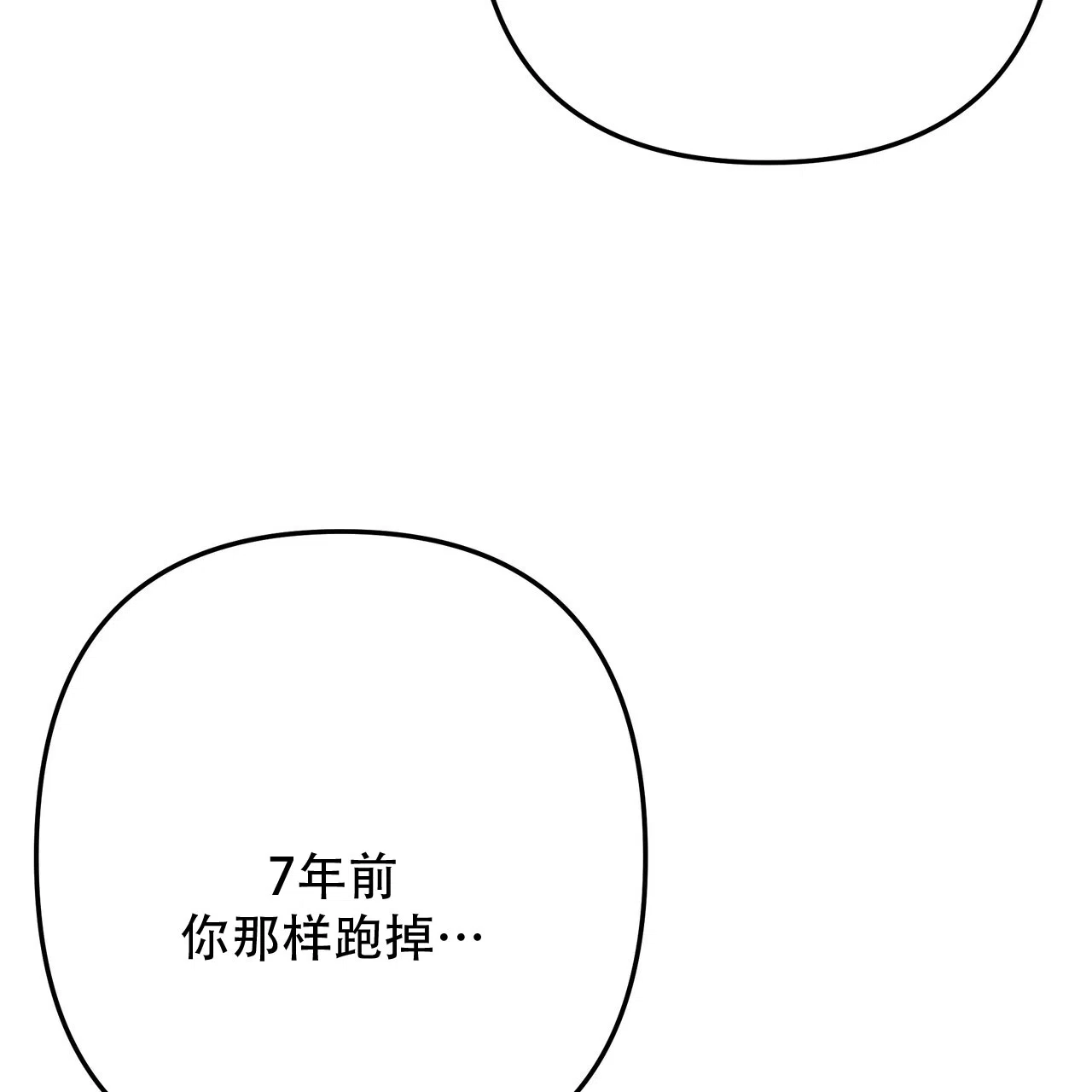 保镖恋人 第16话 第47页