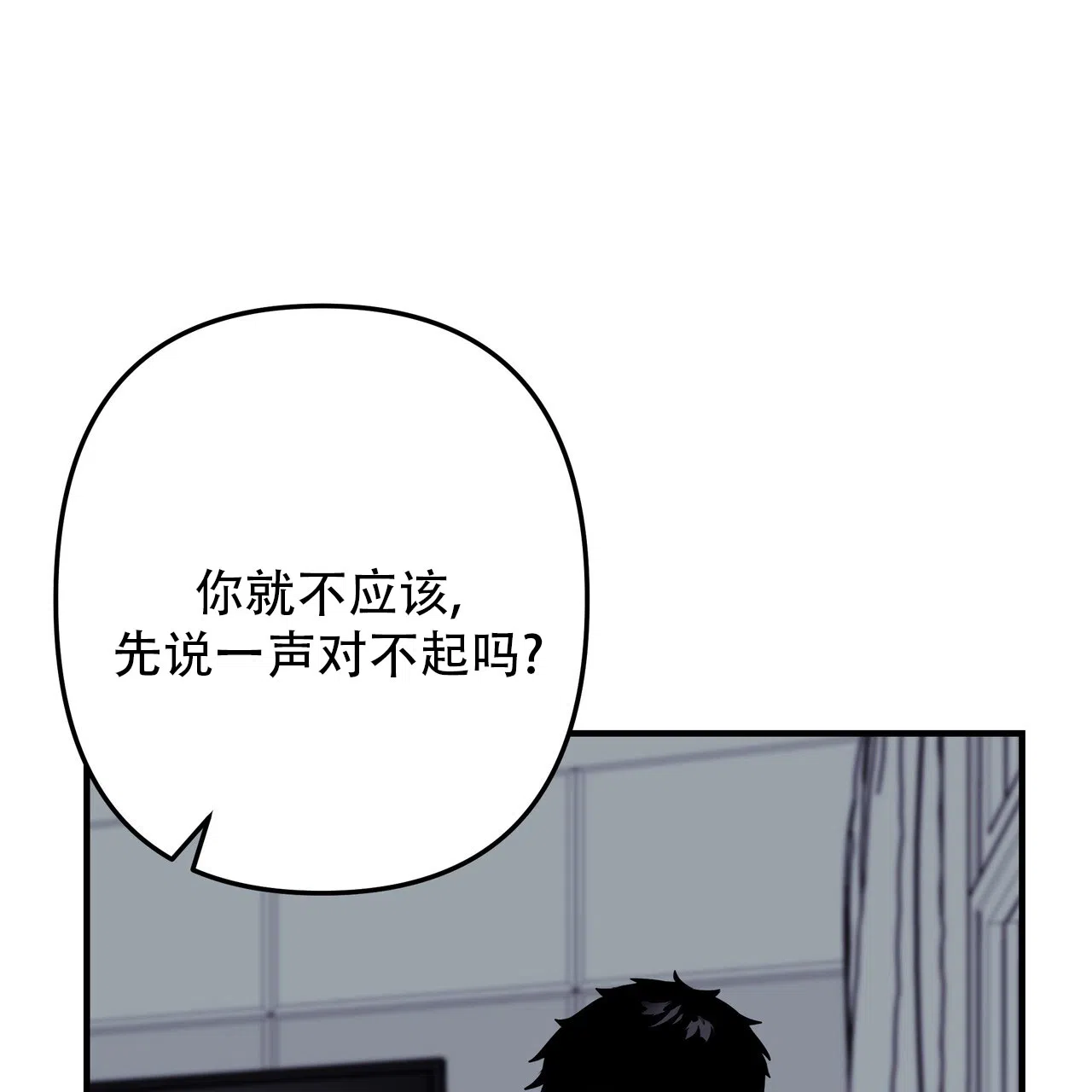 保镖恋人 第16话 第50页