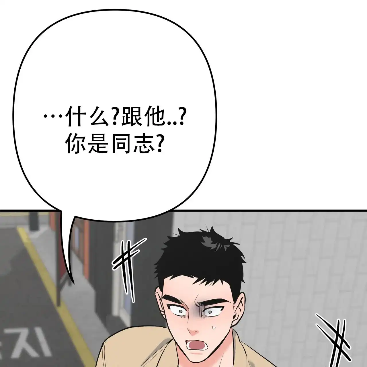 保镖恋人 第16话 第23页