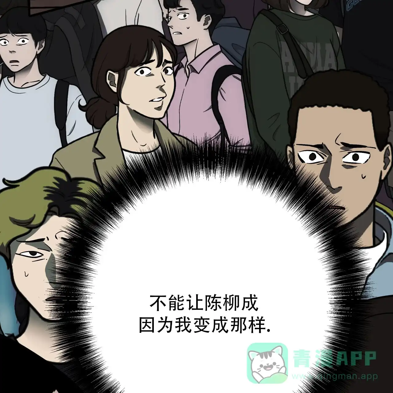 保镖恋人 第16话 第36页