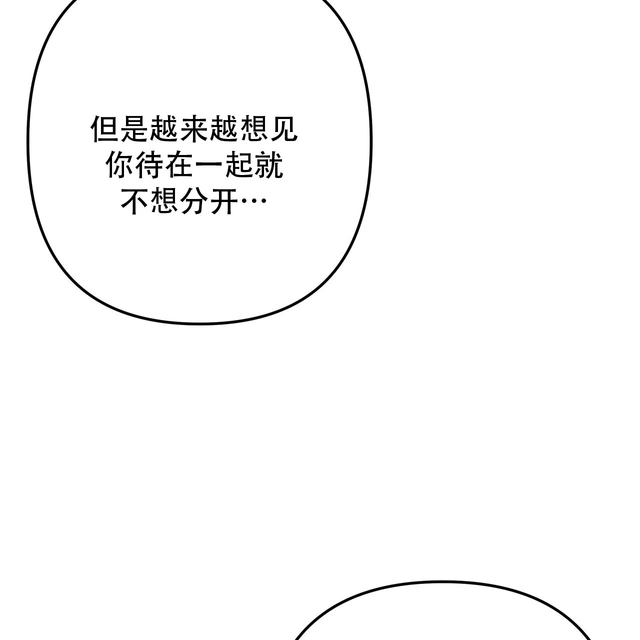 保镖恋人 第16话 第4页